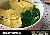青菜蛋饺粉丝汤的做法