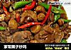 家常栗子炒鸡的做法