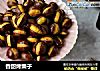 香甜烤栗子的做法