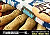 不给糖就捣蛋——和孩子一起做万圣节饼干的做法