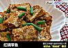 红烧带鱼的做法