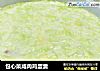 包心菜咸肉鸡蛋羹的做法
