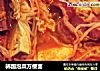 韩国泡菜方便面的做法
