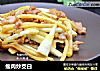 瘦肉炒茭白的做法