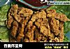香脆炸里脊的做法