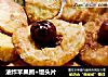油炸苹果圈+馒头片的做法