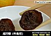 咸柠檬（牛角柑）的做法