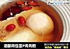 酒酿荷包蛋#肉肉厨的做法