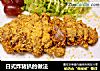 日式炸猪扒的做法的做法