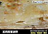 加肉版葱油饼的做法