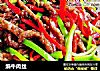 煸牛肉丝的做法