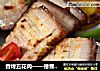 香烤五花肉——德普烘焙实验室的做法