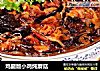 鸡腿版小鸡炖蘑菇的做法