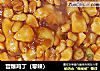 宫爆鸡丁（零辣）的做法