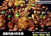 酒酿鸡腿#肉肉厨的做法