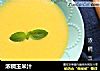 浓稠玉米汁的做法