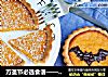 万圣节必选食谱——南瓜椰香派的做法