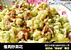 瘦肉炒菜花的做法