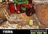 干煎带鱼的做法