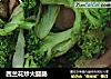 西兰花炒火腿肠的做法