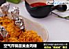 空气炸锅版黄金鸡锤的做法