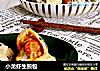小龙虾生煎包的做法