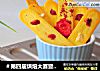 ＃第四届烘焙大赛暨是爱吃节＃果干饼干的做法