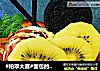 #柏翠大赛#面包的诱惑的做法
