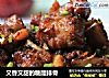 又香又甜的糖醋排骨的做法