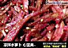 凉拌水萝卜 心里美萝卜的做法