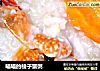 喵喵的梭子蟹粥的做法