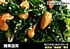 腰果菠菜的做法