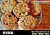 香煎藕盒的做法
