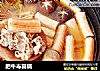 肥牛寿喜锅的做法