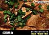 红烧鲳鱼的做法