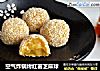 空气炸锅烤红薯芝麻球的做法