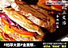 #柏翠大赛#全麦核桃红枣欧包的做法