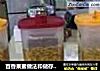 百香果蜜做法和储存办法＜cr/＞的做法