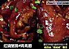 红烧猪蹄#肉肉厨的做法