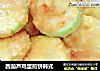 西葫芦鸡蛋煎饼韩式的做法