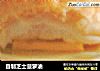自制芝士菠萝油的做法