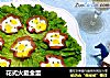 花式火腿金蛋的做法