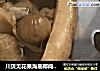 川贝无花果海底椰向螺煲瘦肉的做法