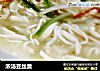 浓汤豆丝羹的做法