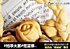 花篮面包的做法