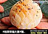 #柏翠烘焙大赛#雏菊蛋黄酥的做法