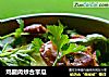 鸡腿肉炒合掌瓜的做法