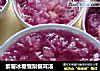 紫薯冰糖雪梨银耳汤的做法