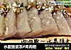 水晶猪皮冻#肉肉厨的做法