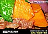 家常牛肉小炒的做法